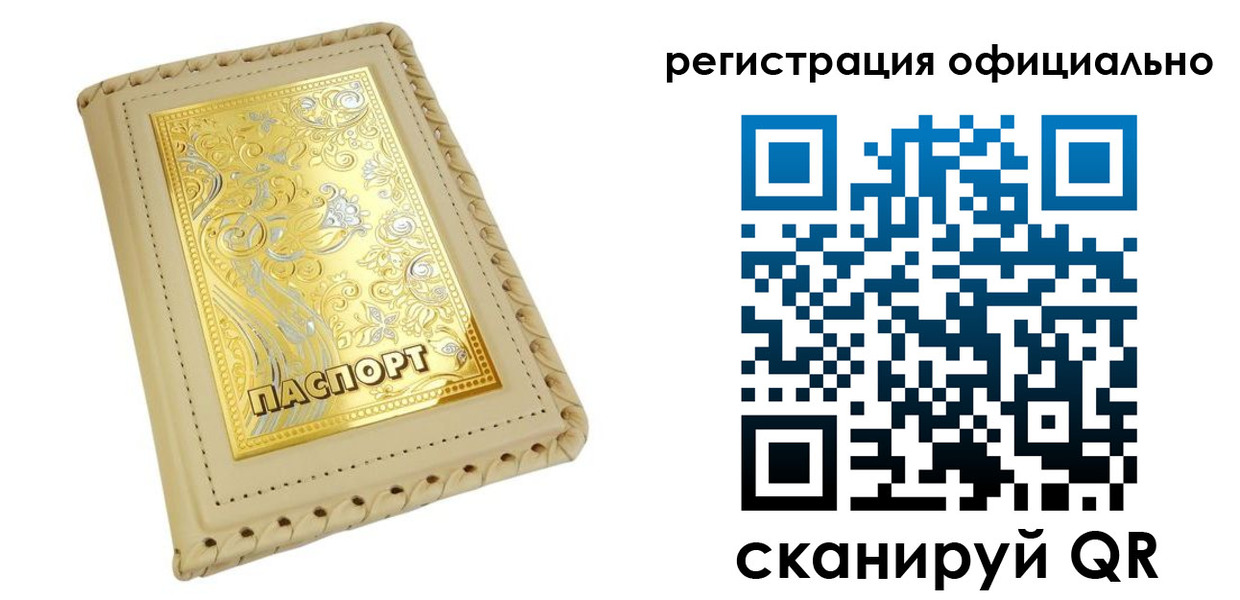 прописка иностранных граждан в Свердловской области
