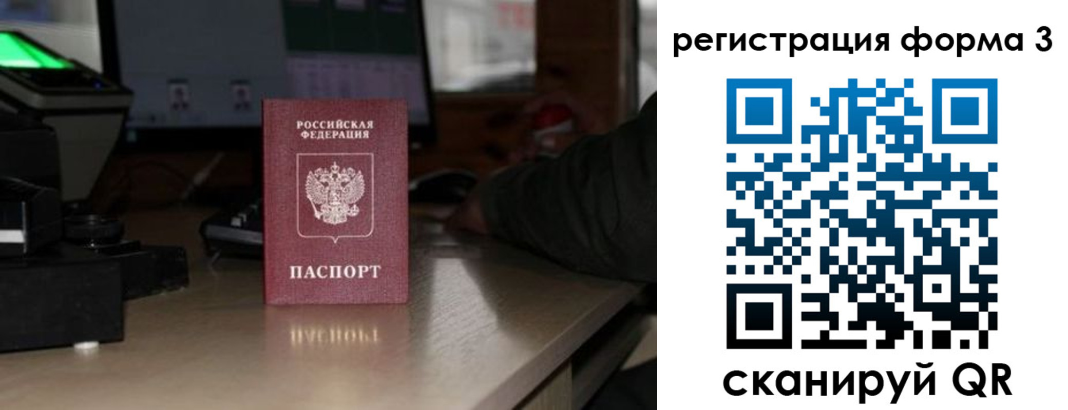 временная регистрация гарантия в Свердловской области