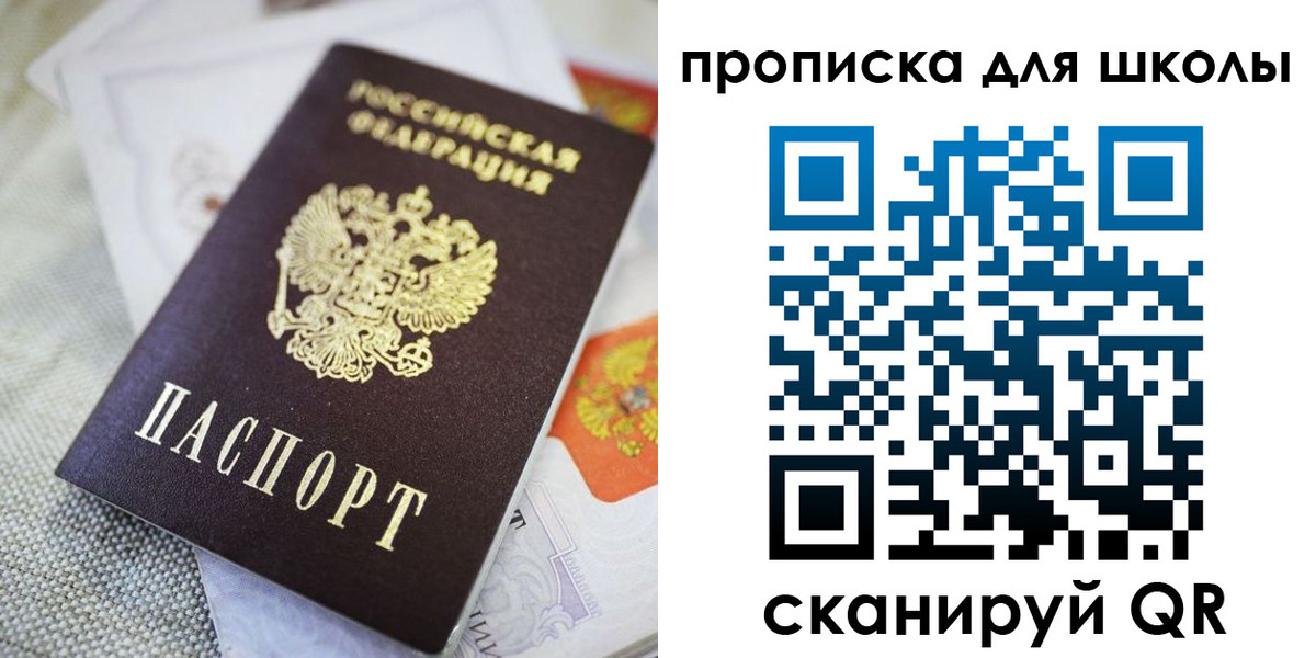 прописка законно в Свердловской области
