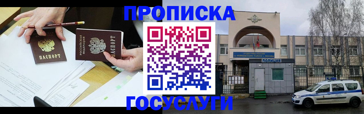 прописка от собственника в Свердловской области