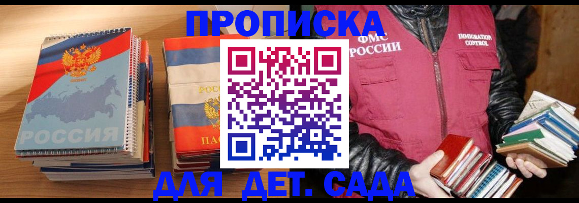прописка для кредита в Свердловской области