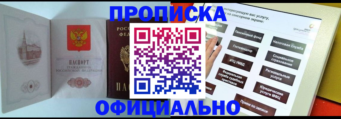временная регистрация для всех в Свердловской области